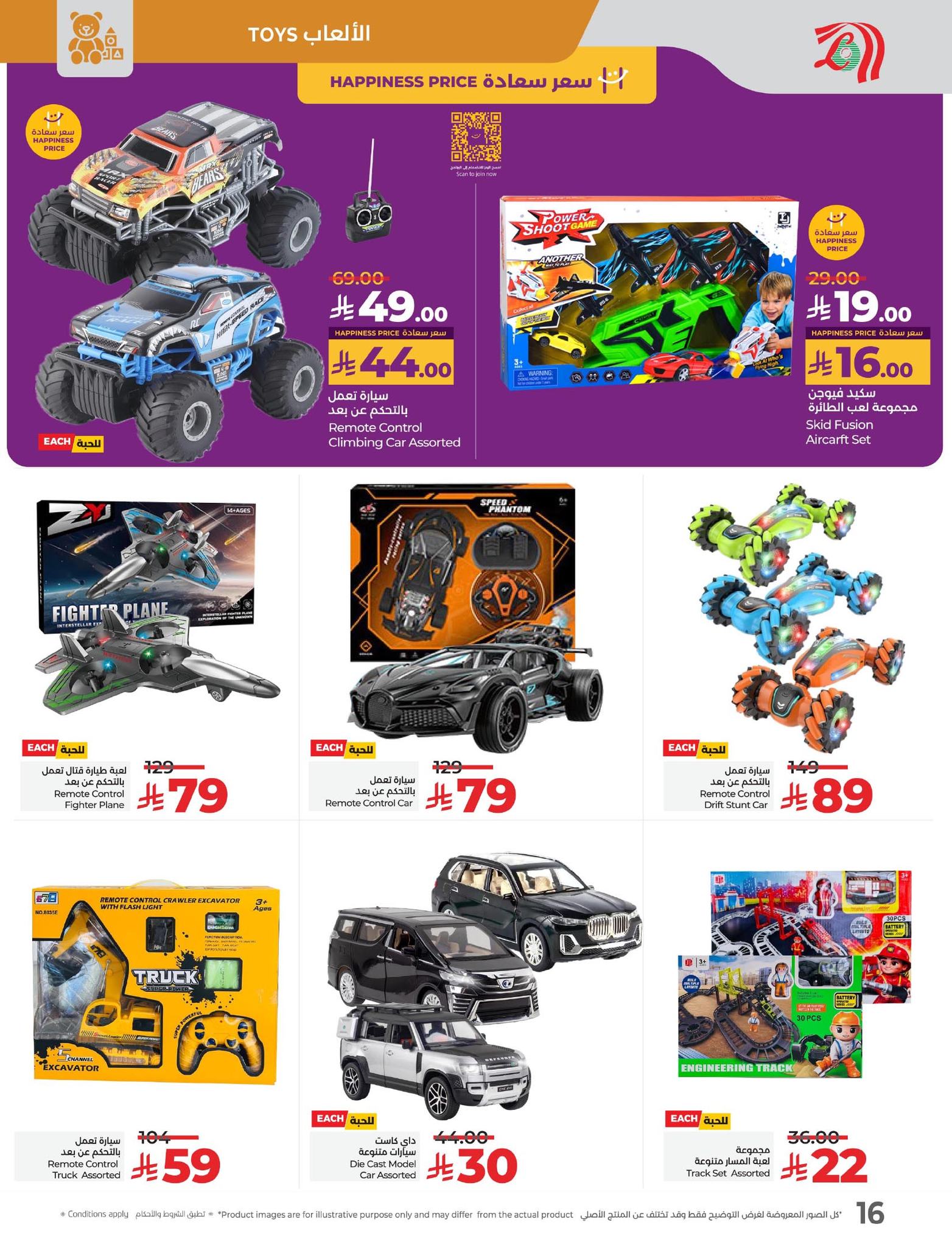 lulu-dammam-shati offers from 6aug to 3aug 2025 عروض لولو الدمام الشاطئ من 6 أغسطس حتى 3 أغسطس 2025 صفحة رقم 17